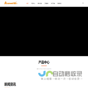 混合矩阵_音视频矩阵_4K超高清混合矩阵_分布式系统_KVM坐席管理_中控系统_画面分割器厂家-成都讯维