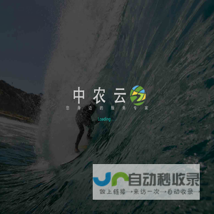 中农云（山东）健康管理有限公司
