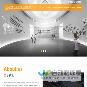 电力展厅设计,数字电力指挥大厅建设方案,人工智能展览馆科技馆-金字塔（上海）展览展示工程有限公司