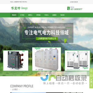 博盟特电池-KY3S功率控制器-博盟特调压器-施耐德ATV1200变频器-上海博盟特电气有限公司